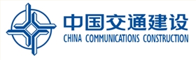 中國(guó)交通建設(shè)-哈工大交通合作客戶
